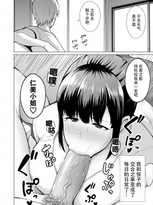 [ゴールデンバズーカ (ガガーリン吉)] 寝取られた爆乳清楚妻ひとみ ―甥っ子にトロトロに溶かされました― [无修正]_19_18_