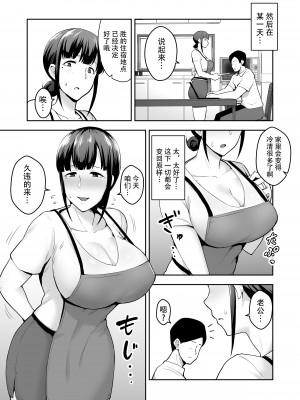 [ゴールデンバズーカ (ガガーリン吉)] 寝取られた爆乳清楚妻ひとみ ―甥っ子にトロトロに溶かされました― [无修正]_24_23_