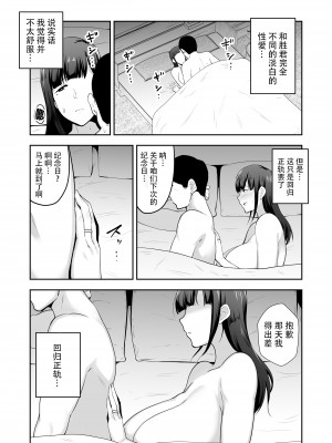 [ゴールデンバズーカ (ガガーリン吉)] 寝取られた爆乳清楚妻ひとみ ―甥っ子にトロトロに溶かされました― [无修正]_25_24_