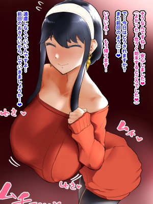 [聖コゴメ] ヨル浮気種付けセックス② (SPY×FAMILY)_02