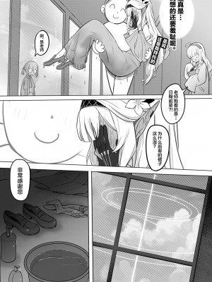 [龍之咲 (無双大王)] 全知の学位を持つこの私が知らないことなんてありえない...ただエッチだけは... (ブルーアーカイブ) [中国翻訳] [DL版]_04