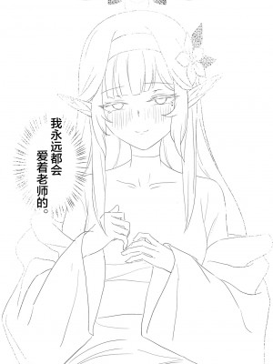 [龍之咲 (無双大王)] 全知の学位を持つこの私が知らないことなんてありえない...ただエッチだけは... (ブルーアーカイブ) [中国翻訳] [DL版]_22