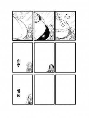 [龍之咲 (無双大王)] 全知の学位を持つこの私が知らないことなんてありえない...ただエッチだけは... (ブルーアーカイブ) [中国翻訳] [DL版]_26