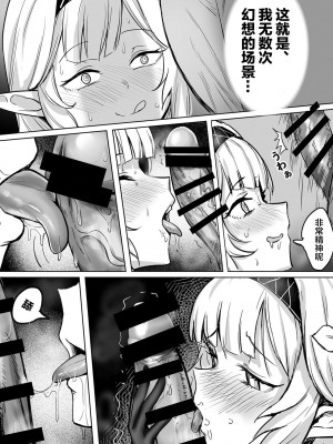 [龍之咲 (無双大王)] 全知の学位を持つこの私が知らないことなんてありえない...ただエッチだけは... (ブルーアーカイブ) [中国翻訳] [DL版]_09