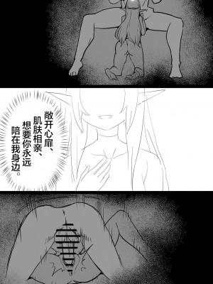 [龍之咲 (無双大王)] 全知の学位を持つこの私が知らないことなんてありえない...ただエッチだけは... (ブルーアーカイブ) [中国翻訳] [DL版]_21