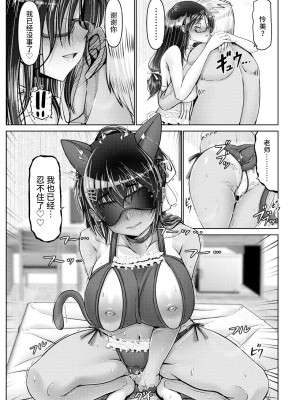 [大林森] 幸せ裸族計画 後編 (ANGEL 倶楽部 2024年2月号) [不咕鸟汉化组] [DL版]_17