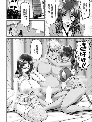 [大林森] 幸せ裸族計画 後編 (ANGEL 倶楽部 2024年2月号) [不咕鸟汉化组] [DL版]_04