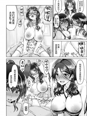 [大林森] 幸せ裸族計画 後編 (ANGEL 倶楽部 2024年2月号) [不咕鸟汉化组] [DL版]_22