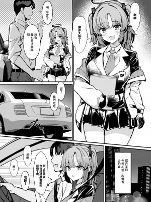 [ヴィヴィ堂 (クマ作民三)] ユウカにお願い!!コスプレえっち♡ (ブルーアーカイブ) [中国翻訳] [DL版]_02