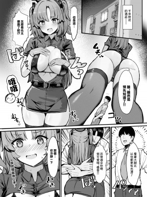 [ヴィヴィ堂 (クマ作民三)] ユウカにお願い!!コスプレえっち♡ (ブルーアーカイブ) [中国翻訳] [DL版]_04