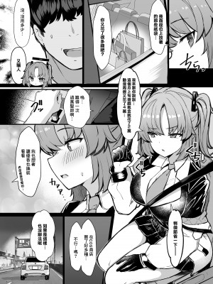 [ヴィヴィ堂 (クマ作民三)] ユウカにお願い!!コスプレえっち♡ (ブルーアーカイブ) [中国翻訳] [DL版]_03