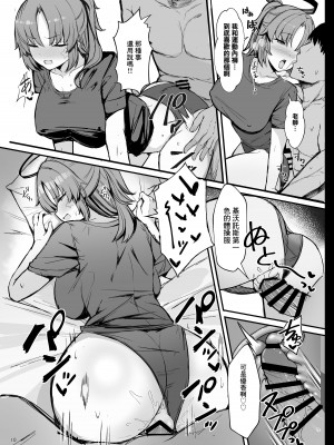 [ヴィヴィ堂 (クマ作民三)] ユウカにお願い!!コスプレえっち♡ (ブルーアーカイブ) [中国翻訳] [DL版]_09