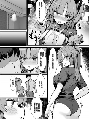 [ヴィヴィ堂 (クマ作民三)] ユウカにお願い!!コスプレえっち♡ (ブルーアーカイブ) [中国翻訳] [DL版]_07