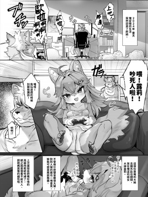 [にゃんこね (ro)] ケモロリおおかみルリちゃんがペットにされるわけがない!! [阿麒拉、阿遙] [DL版]_02