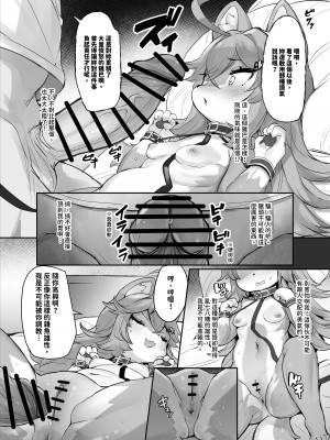 [にゃんこね (ro)] ケモロリおおかみルリちゃんがペットにされるわけがない!! [阿麒拉、阿遙] [DL版]_05