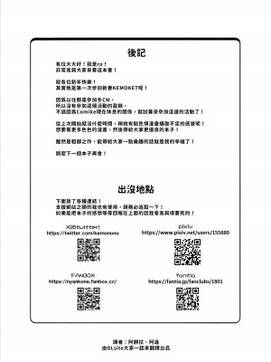 [にゃんこね (ro)] ケモロリおおかみルリちゃんがペットにされるわけがない!! [阿麒拉、阿遙] [DL版]_28