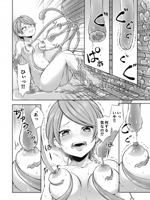 [えぬえぬ旗] 凌辱触手のバスルーム～怪しげなお隣さんに貰ったのは触手でした～_12