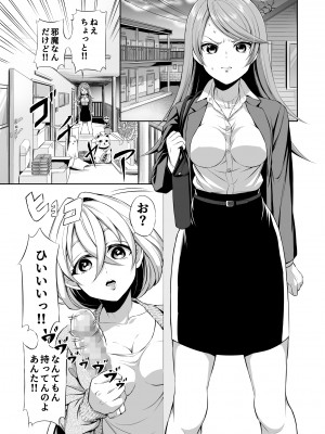 [えぬえぬ旗] 凌辱触手のバスルーム～怪しげなお隣さんに貰ったのは触手でした～_03