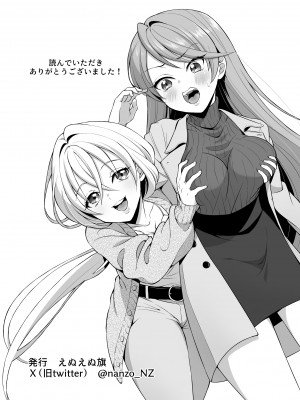 [えぬえぬ旗] 凌辱触手のバスルーム～怪しげなお隣さんに貰ったのは触手でした～_35