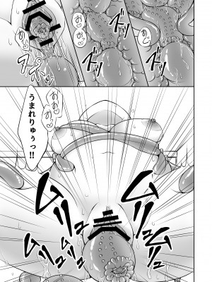[えぬえぬ旗] 凌辱触手のバスルーム～怪しげなお隣さんに貰ったのは触手でした～_27