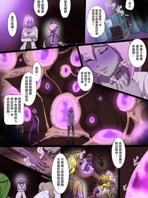 [でゅう] ウチの子がえっちな敵と戦って敗北する話 ～十色vsカディラ後編～ [白杨汉化组]_62