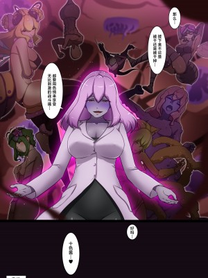 [でゅう] ウチの子がえっちな敵と戦って敗北する話 ～十色vsカディラ後編～ [白杨汉化组]_63