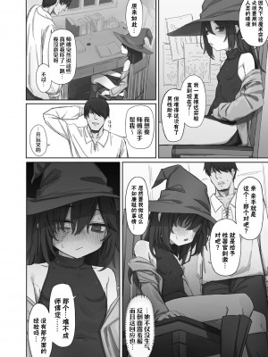 [煩悩おばあちゃん] 傷物魔女は弟子に甘い (ロリババア専門アンソロジー 千代娘 巻の参)｜瑕玷魔女过度宠溺 [吗喽汉化组]_02