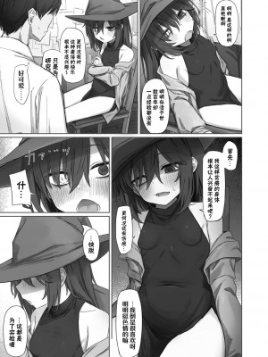 [煩悩おばあちゃん] 傷物魔女は弟子に甘い (ロリババア専門アンソロジー 千代娘 巻の参)｜瑕玷魔女过度宠溺 [吗喽汉化组]_03