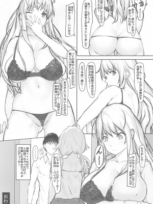 (COMIC1☆22) [Seven Deadly Sins (homu)] めぐる’s holiday (アイドルマスター シャイニーカラーズ)_22