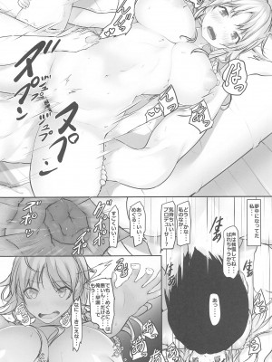 (COMIC1☆22) [Seven Deadly Sins (homu)] めぐる’s holiday (アイドルマスター シャイニーカラーズ)_13