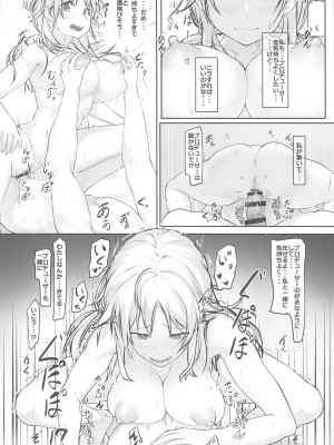 (COMIC1☆22) [Seven Deadly Sins (homu)] めぐる’s holiday (アイドルマスター シャイニーカラーズ)_19