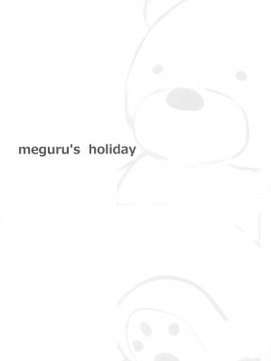 (COMIC1☆22) [Seven Deadly Sins (homu)] めぐる’s holiday (アイドルマスター シャイニーカラーズ)_03