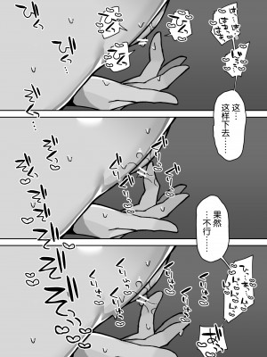 [ミルクニウムファミリー] 大人に憧れる見習いシスターのクリ堕ち対抗日記 [5DK个人汉化]_77