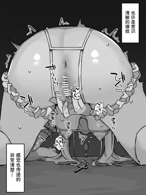 [ミルクニウムファミリー] 大人に憧れる見習いシスターのクリ堕ち対抗日記 [5DK个人汉化]_75