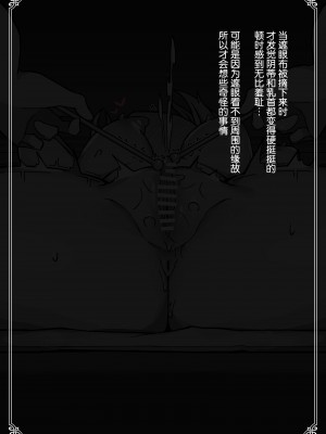 [ミルクニウムファミリー] 大人に憧れる見習いシスターのクリ堕ち対抗日記 [5DK个人汉化]_27