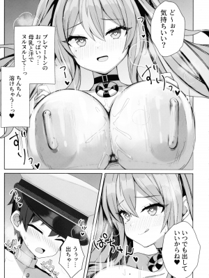 (C103) [麻呂太帝国 (麻呂太)] 甘々♥ブレマートン (アズールレーン)_09