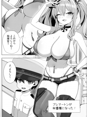 (C103) [麻呂太帝国 (麻呂太)] 甘々♥ブレマートン (アズールレーン)_03