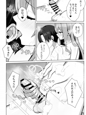 (C103) [麻呂太帝国 (麻呂太)] 甘々♥ブレマートン (アズールレーン)_14