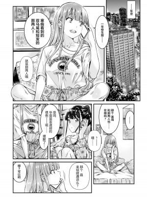 [MARUTA Production (MARUTA)] ナデシコヒヨリ2nd season ~episode 2~ [透明声彩汉化组] [DL版]_03