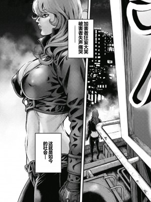 [たべ・こーじ] ピンサロスナイパー 第一话 [中国翻訳]_20