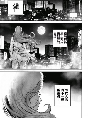 [たべ・こーじ] ピンサロスナイパー 第一话 [中国翻訳]_01