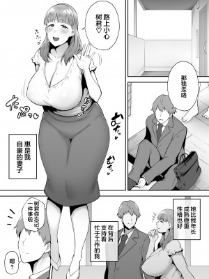 [ゴールデンバズーカ (ガガーリン吉)] 寝取られた爆乳おっとり妻めぐみ ―お隣の下品なデカチンにドハマりしました― [無修正]_004