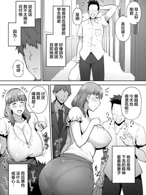 [ゴールデンバズーカ (ガガーリン吉)] 寝取られた爆乳おっとり妻めぐみ ―お隣の下品なデカチンにドハマりしました― [無修正]_006