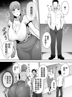 [ゴールデンバズーカ (ガガーリン吉)] 寝取られた爆乳おっとり妻めぐみ ―お隣の下品なデカチンにドハマりしました― [無修正]_011