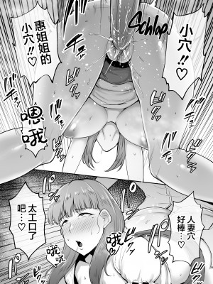 [ゴールデンバズーカ (ガガーリン吉)] 寝取られた爆乳おっとり妻めぐみ ―お隣の下品なデカチンにドハマりしました― [無修正]_021