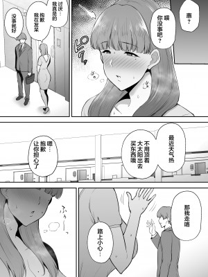 [ゴールデンバズーカ (ガガーリン吉)] 寝取られた爆乳おっとり妻めぐみ ―お隣の下品なデカチンにドハマりしました― [無修正]_027