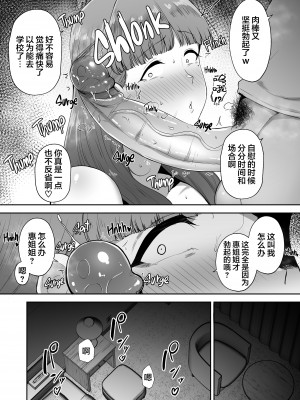 [ゴールデンバズーカ (ガガーリン吉)] 寝取られた爆乳おっとり妻めぐみ ―お隣の下品なデカチンにドハマりしました― [無修正]_039