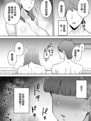 [ゴールデンバズーカ (ガガーリン吉)] 寝取られた爆乳おっとり妻めぐみ ―お隣の下品なデカチンにドハマりしました― [無修正]_050