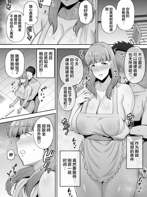 [ゴールデンバズーカ (ガガーリン吉)] 寝取られた爆乳おっとり妻めぐみ ―お隣の下品なデカチンにドハマりしました― [無修正]_051