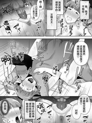 [ゴールデンバズーカ (ガガーリン吉)] 寝取られた爆乳おっとり妻めぐみ ―お隣の下品なデカチンにドハマりしました― [無修正]_079